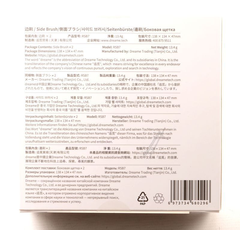 Dreame D9 Plus Seitenbürste Universal (Original)