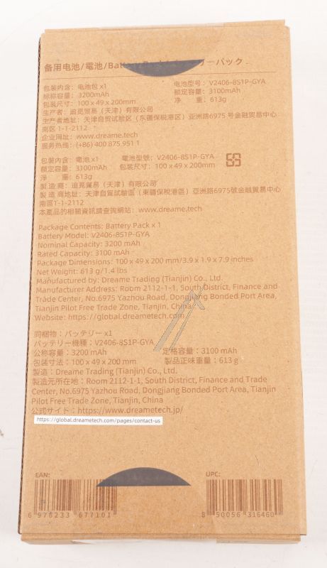Dreame Z30 Batterie / Akku 29,6V / 3,2Ah (Original)
