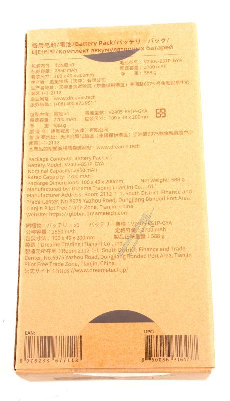 Dreame Z20 Batterie / Akku 29,6V / 2,85Ah (Original)